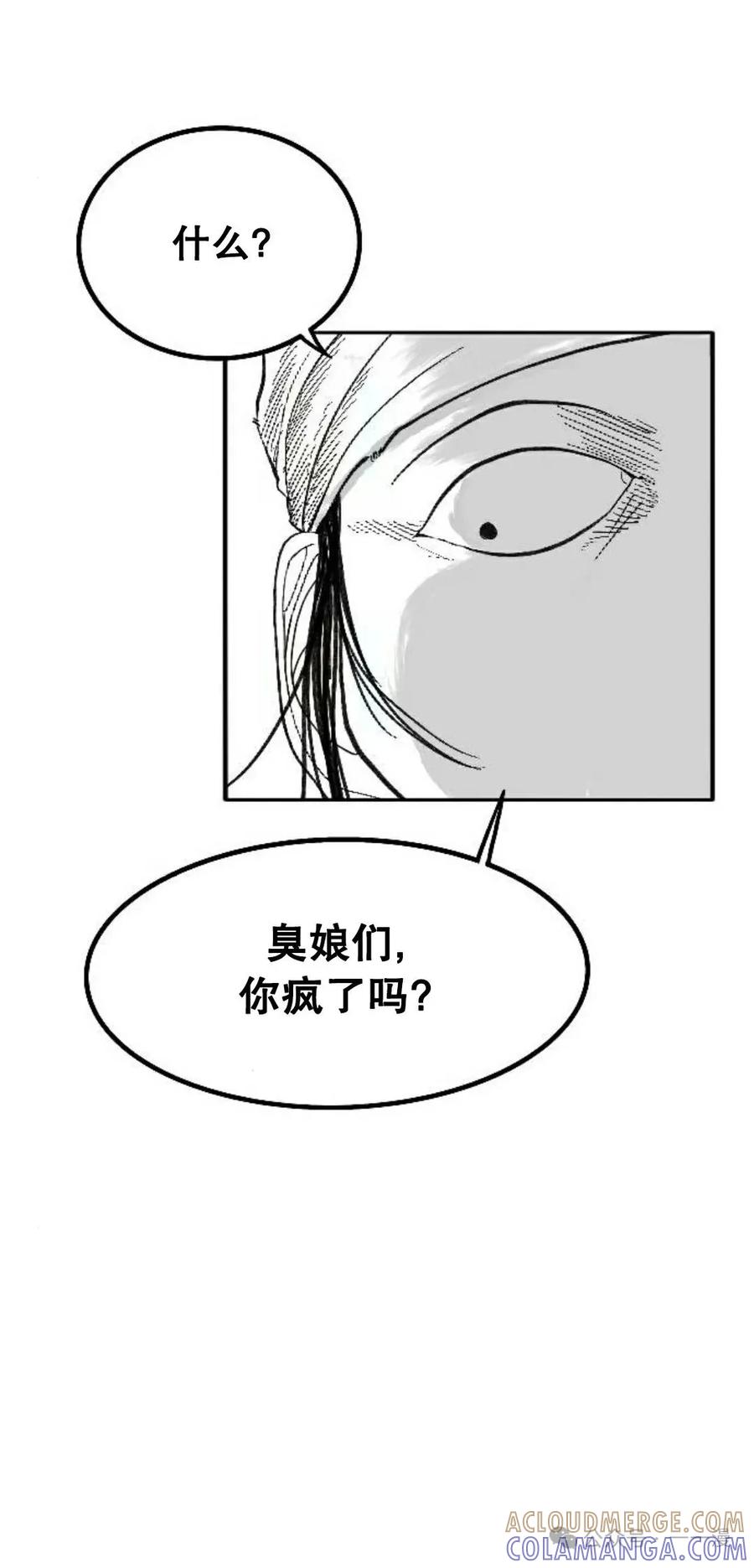 《黑杀》第2集 第17页