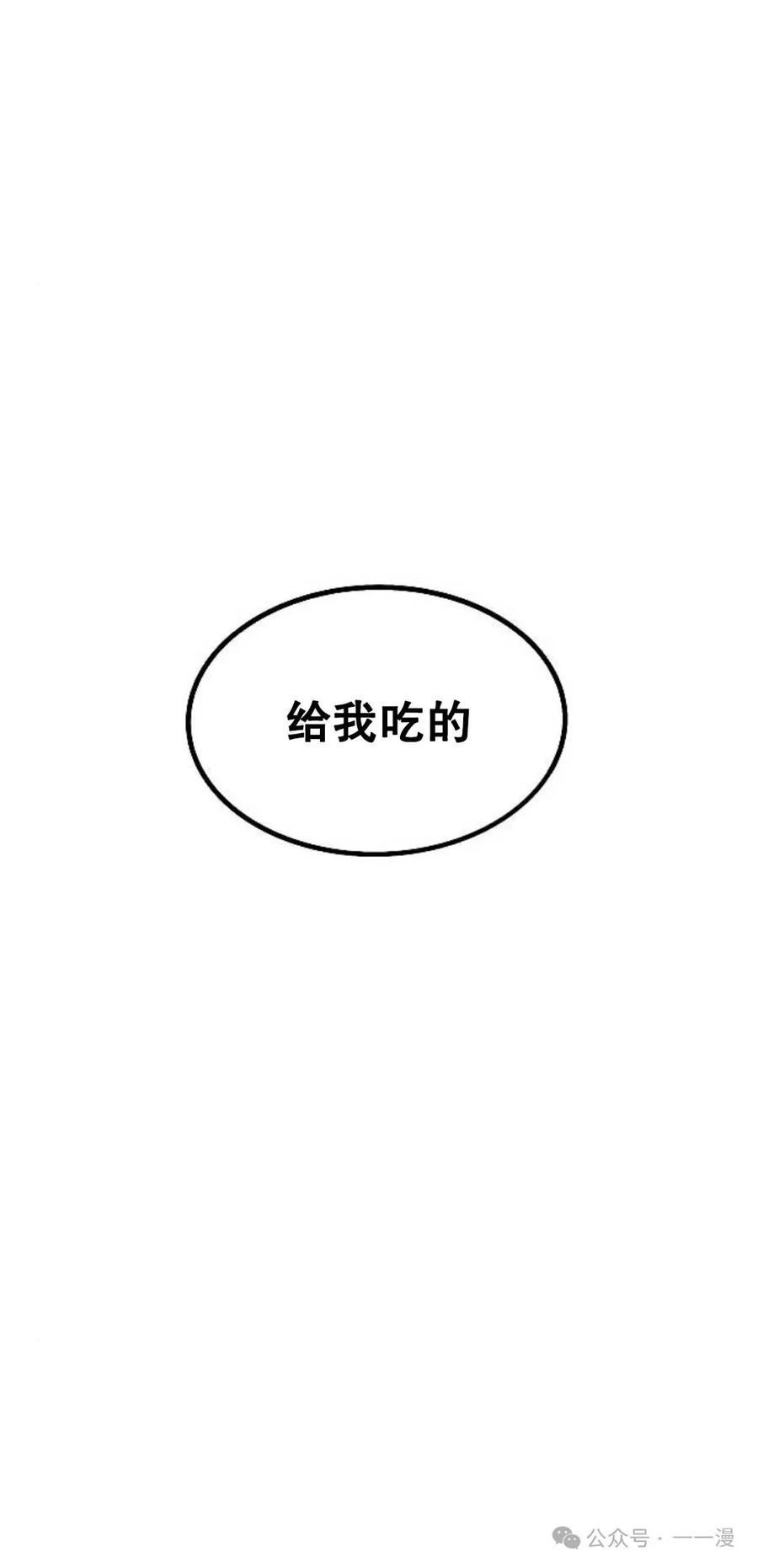 《黑杀》第2集 第35页