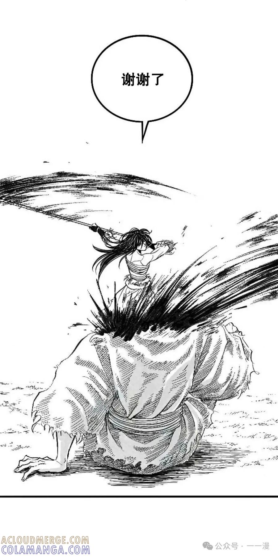 《黑杀》第2集 第25页