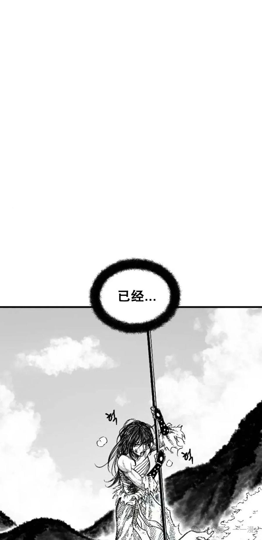 《黑杀》第2集 第4页
