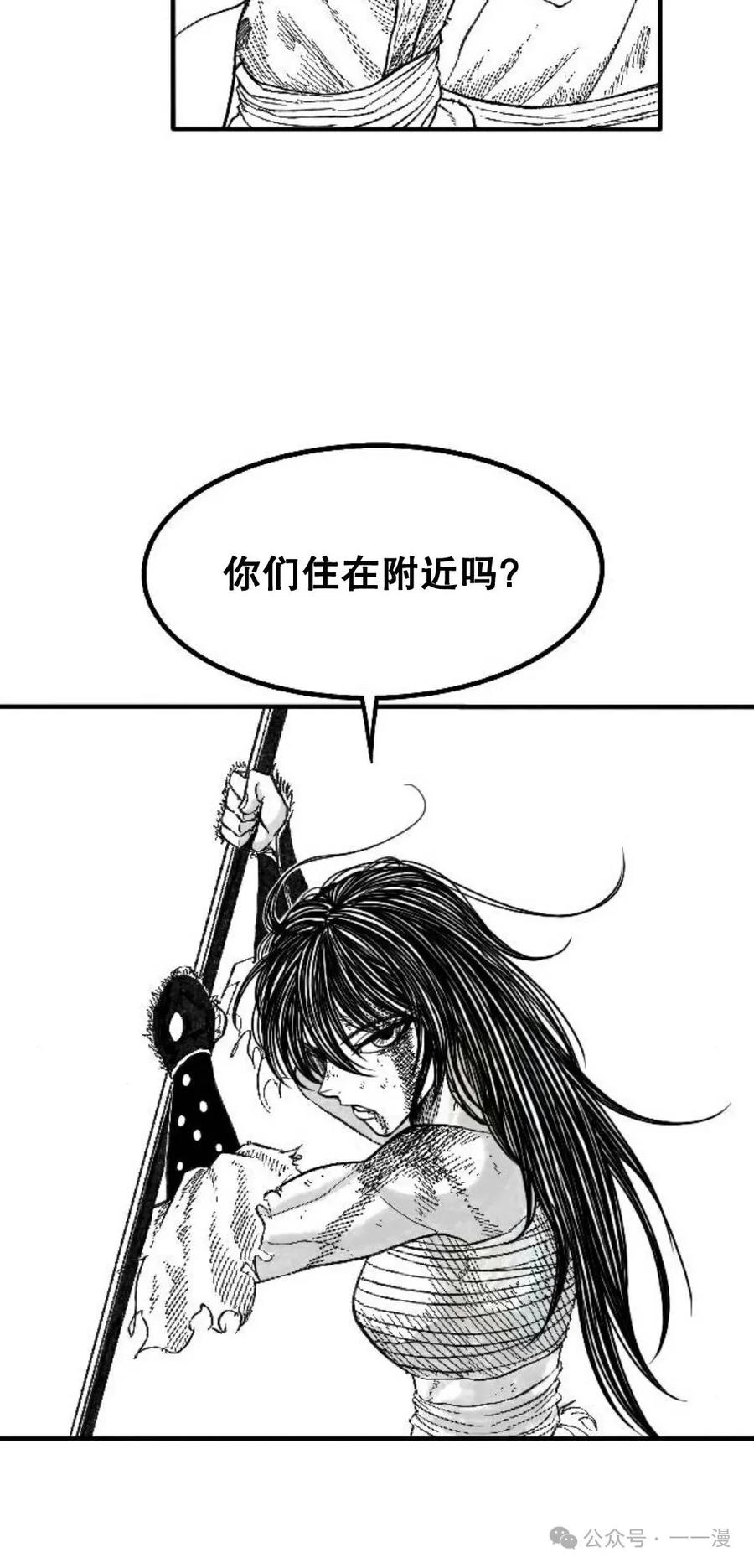 《黑杀》第2集 第16页