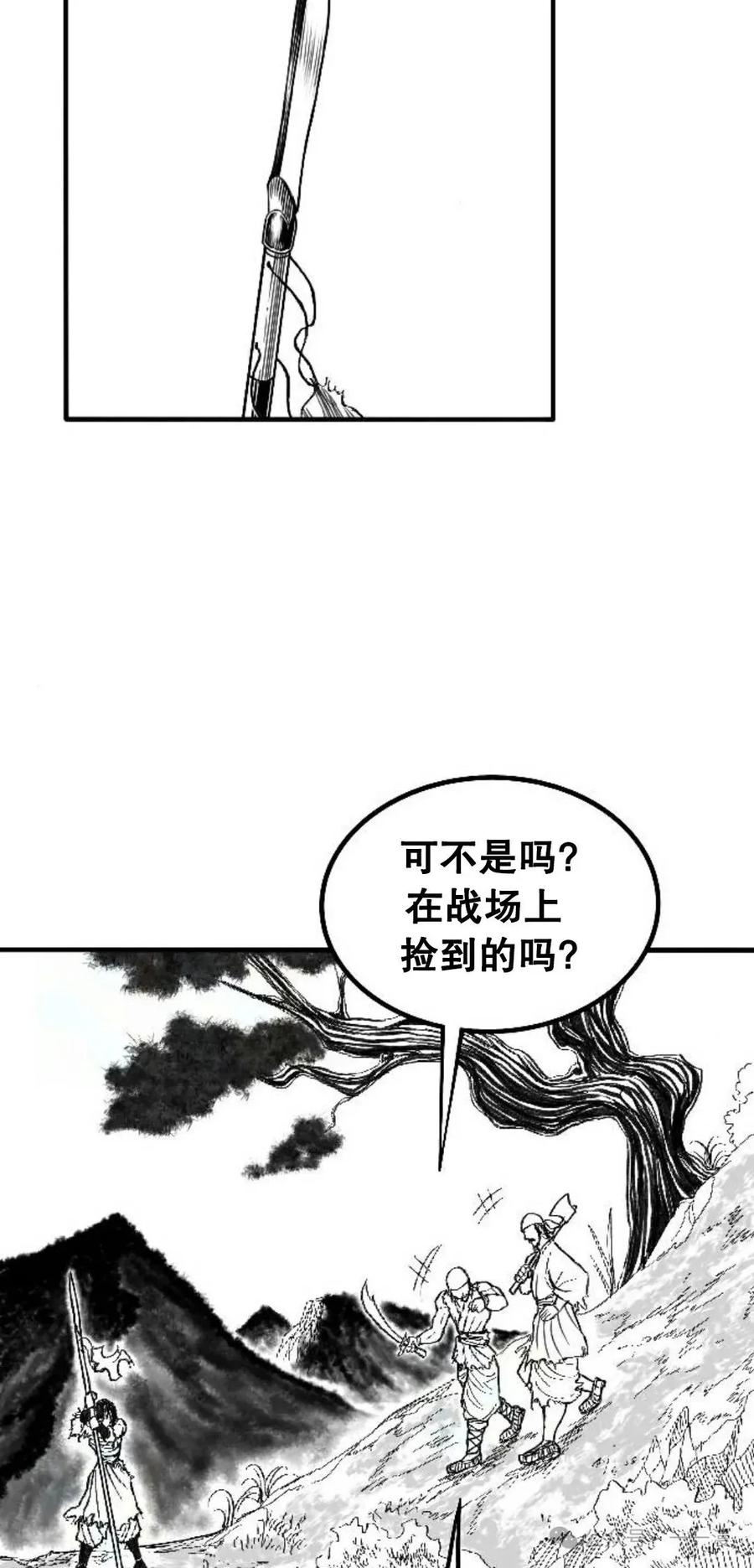 《黑杀》第2集 第14页