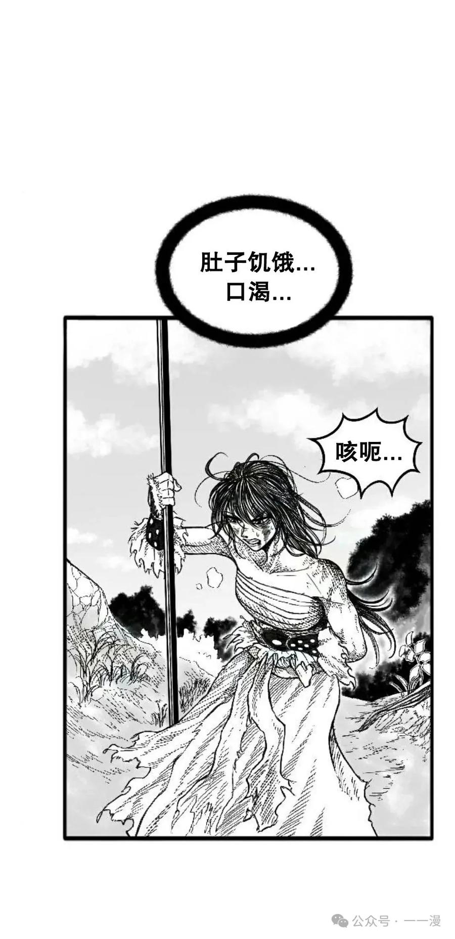《黑杀》第2集 第8页