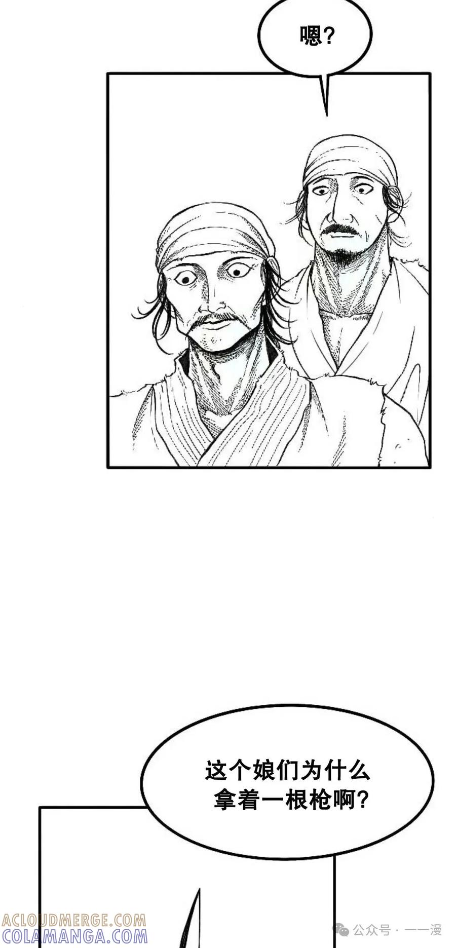 《黑杀》第2集 第13页