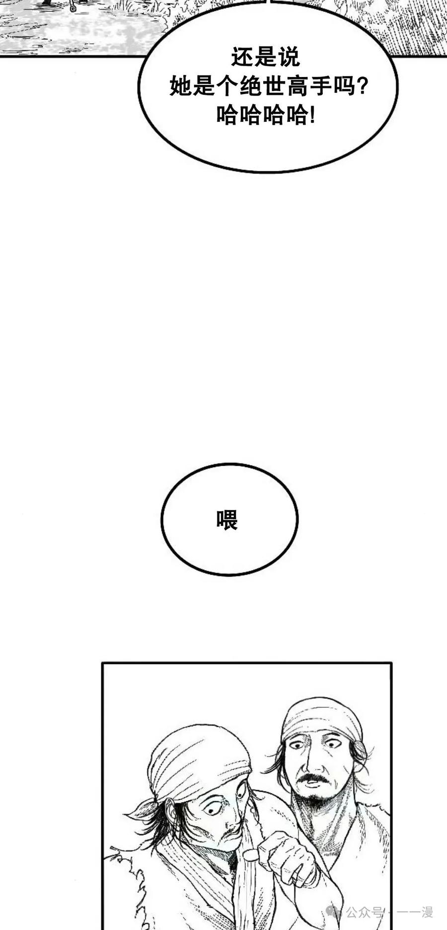 《黑杀》第2集 第15页