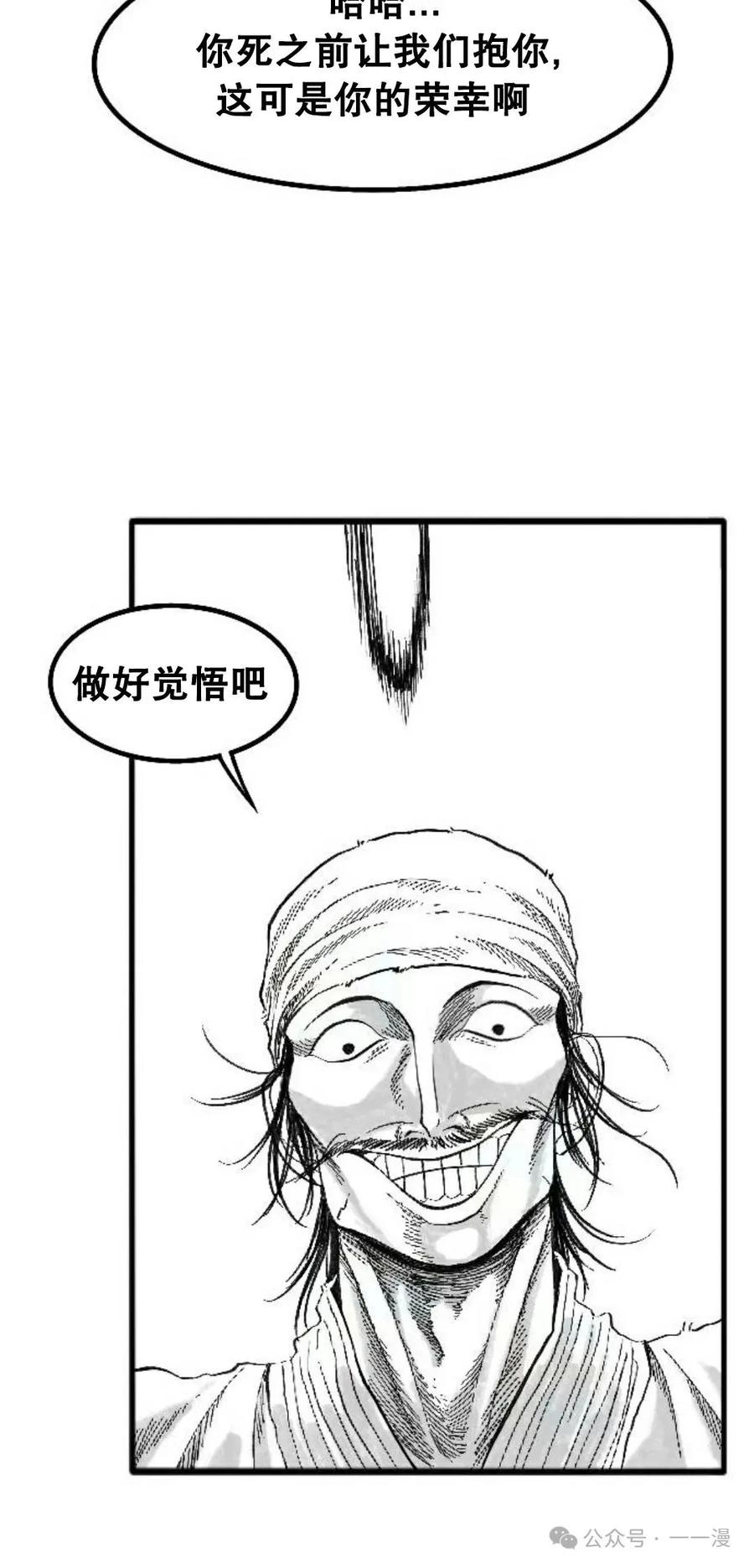 《黑杀》第2集 第19页