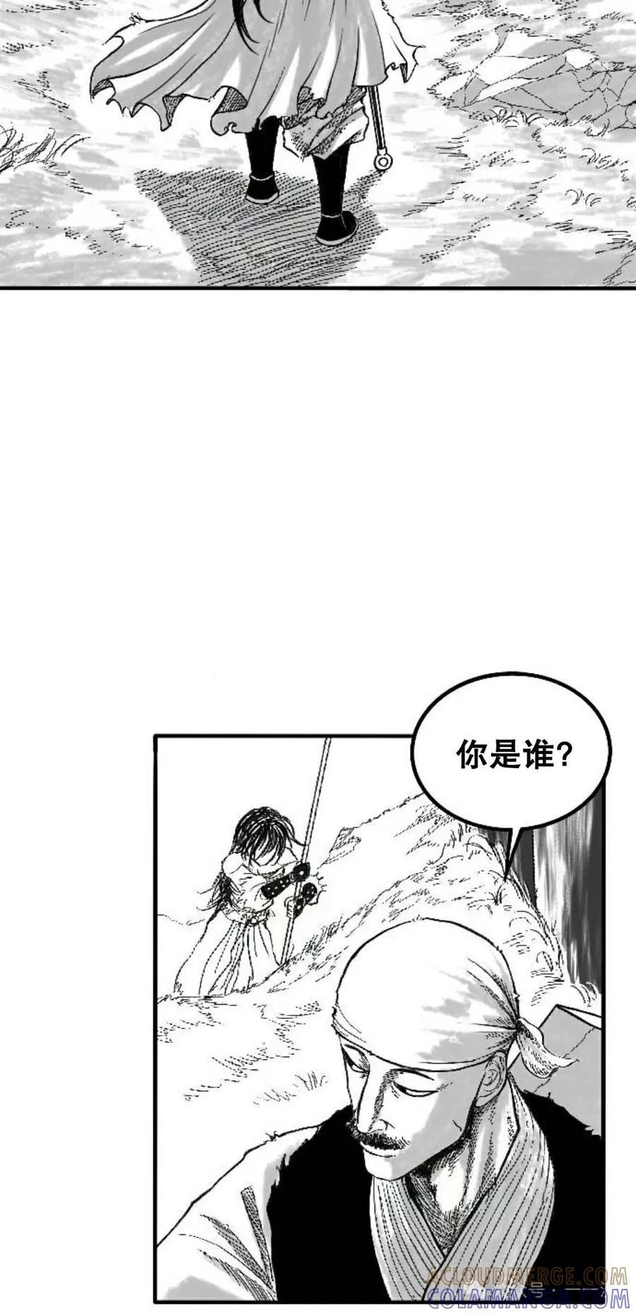 《黑杀》第2集 第33页