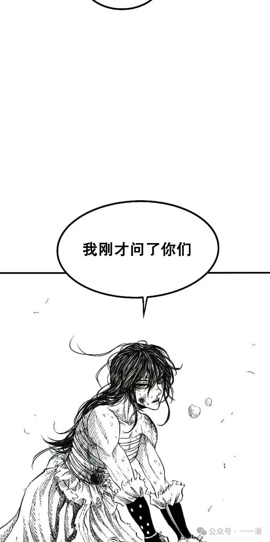 《黑杀》第2集 第22页