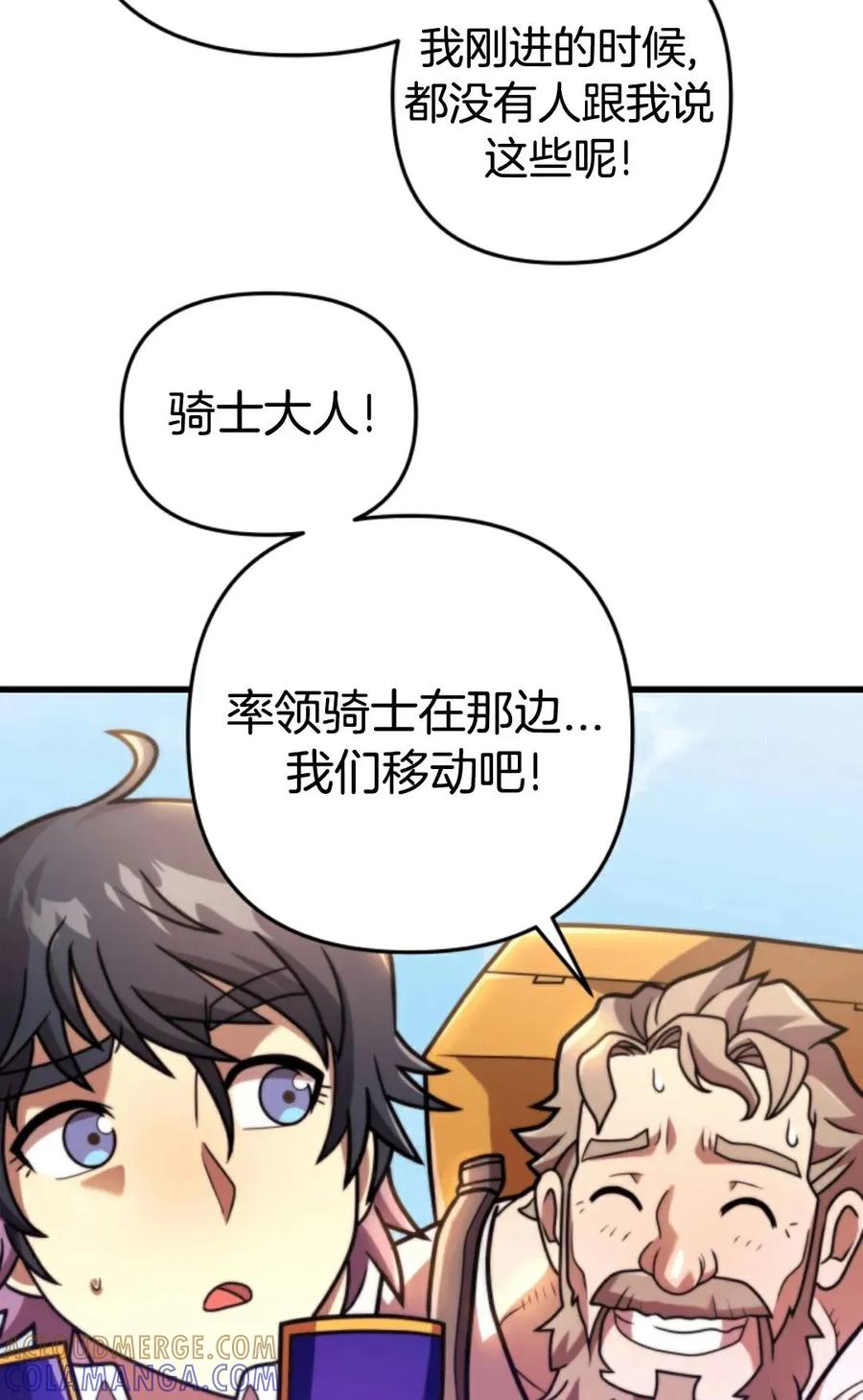 《1RM的钢铁骑士》2 第73页