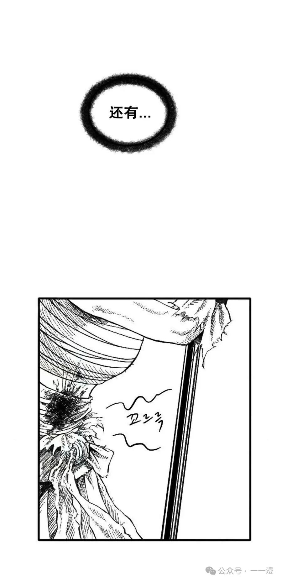 《黑杀》第2集 第7页