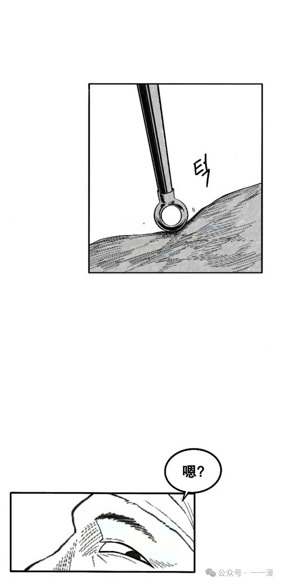 《黑杀》第2集 第31页
