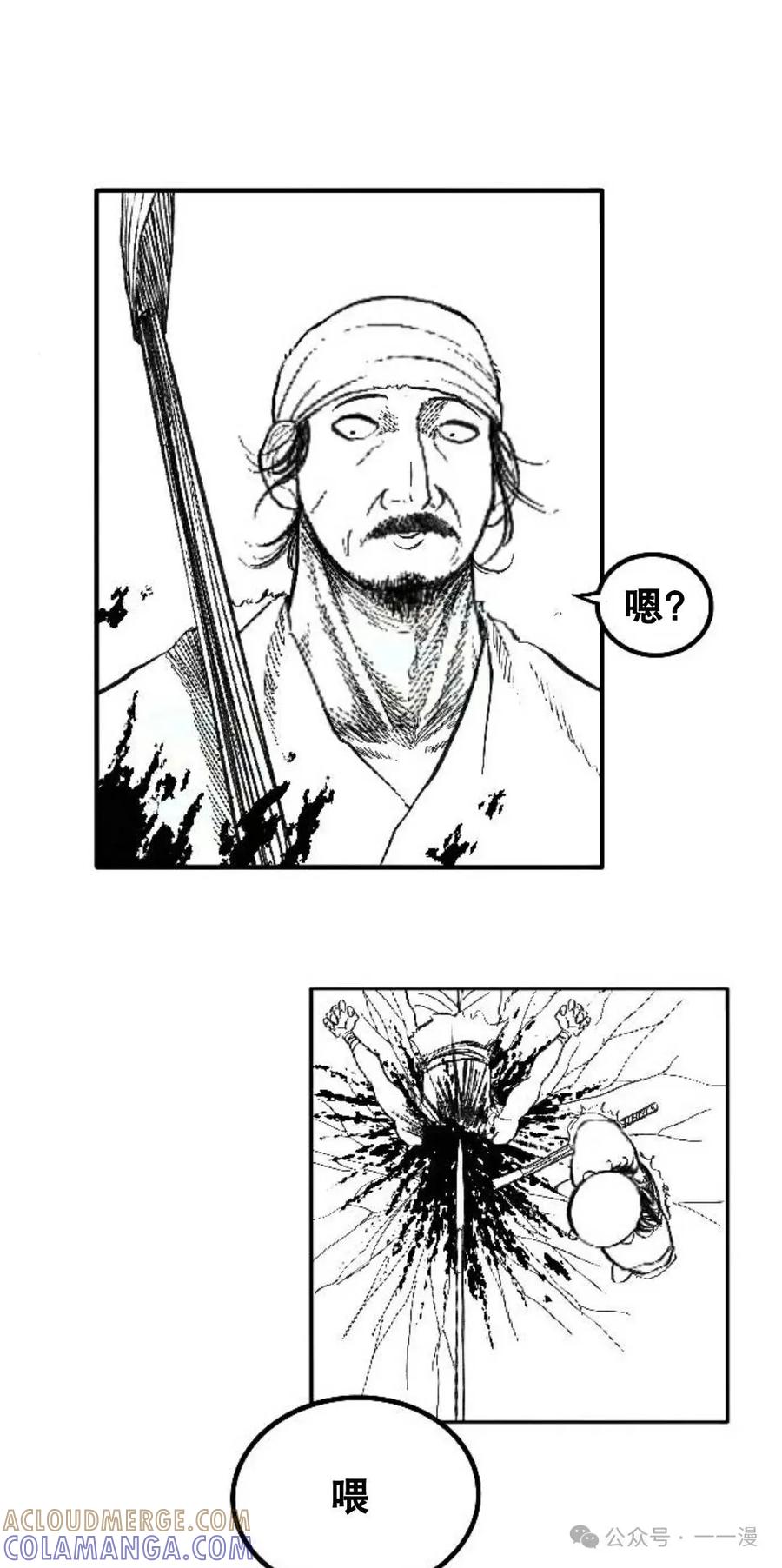 《黑杀》第2集 第21页