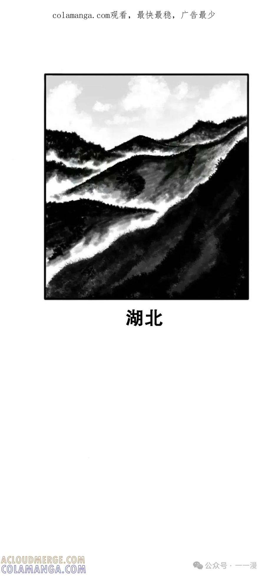 《黑杀》第2集 第1页
