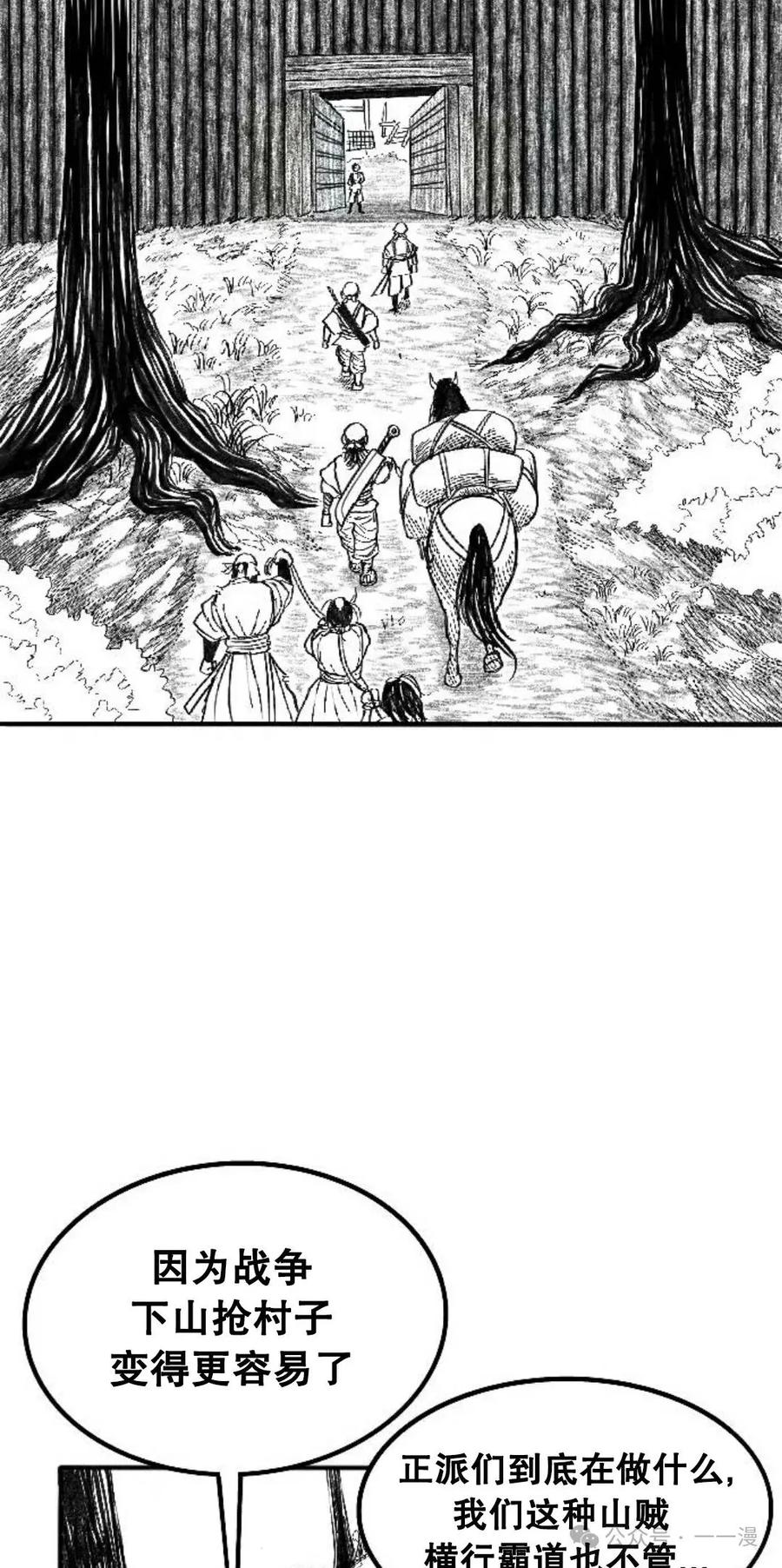《黑杀》第2集 第28页