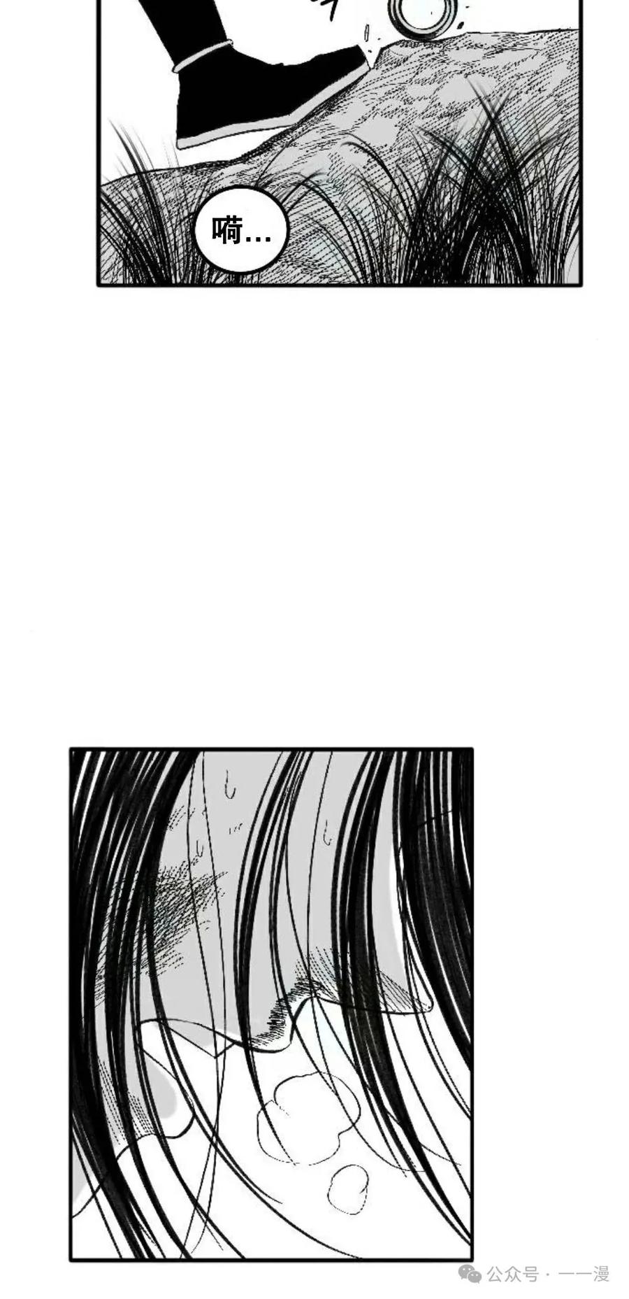 《黑杀》第2集 第3页