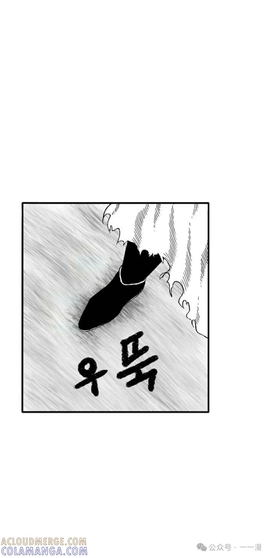 《黑杀》第2集 第9页