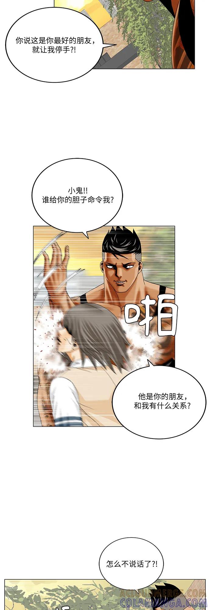 最强传说姜海孝 - 第272话 - 第31张图