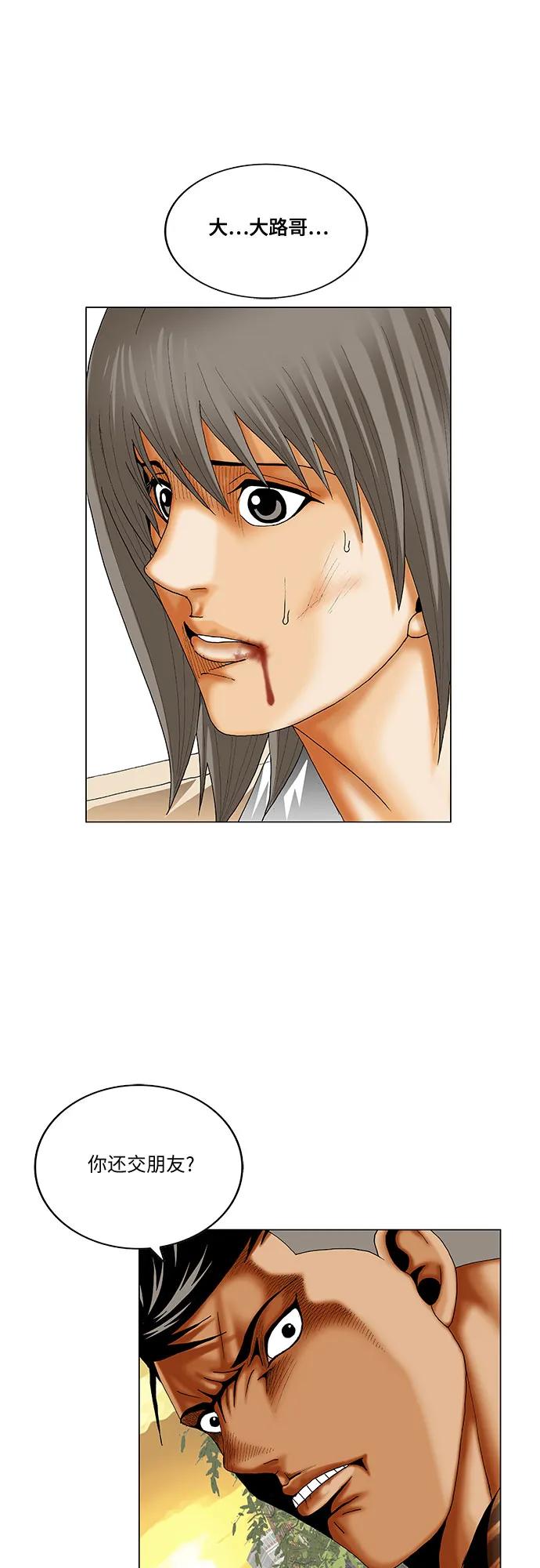 最强传说姜海孝 - 第272话 - 第30张图