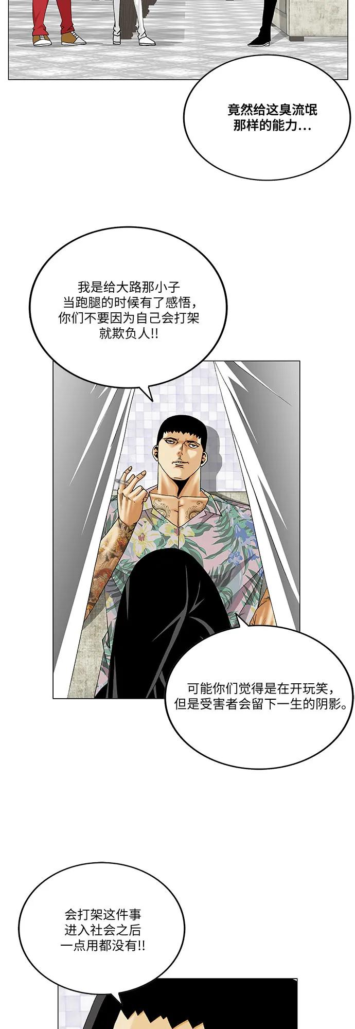 最强传说姜海孝 - 第272话 - 第39张图