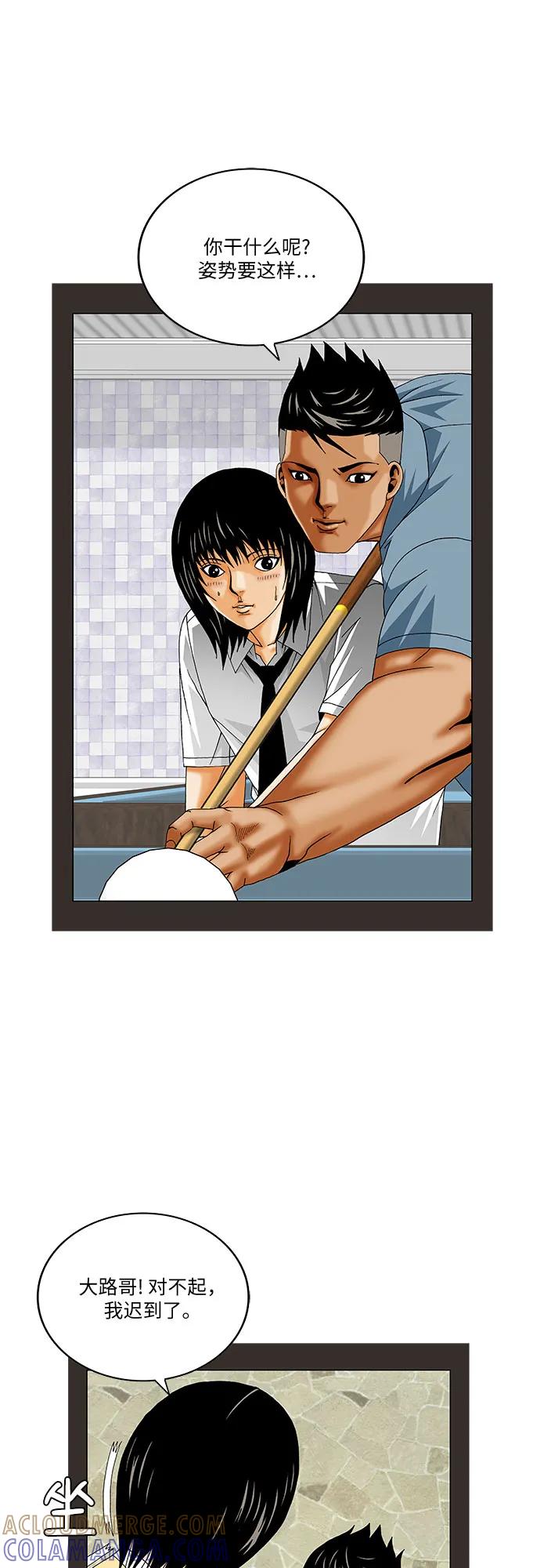 最强传说姜海孝 - 第272话 - 第34张图