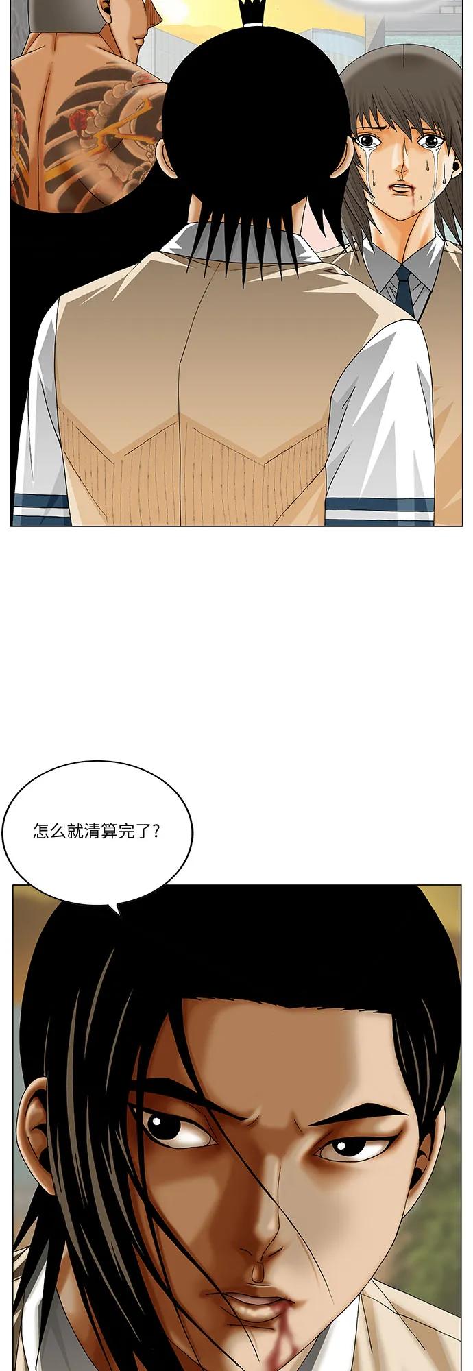 最强传说姜海孝 - 第272话 - 第44张图