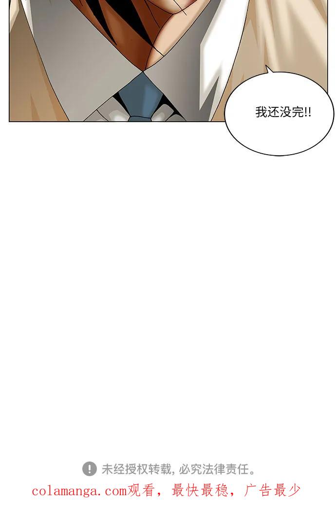 最强传说姜海孝 - 第272话 - 第45张图