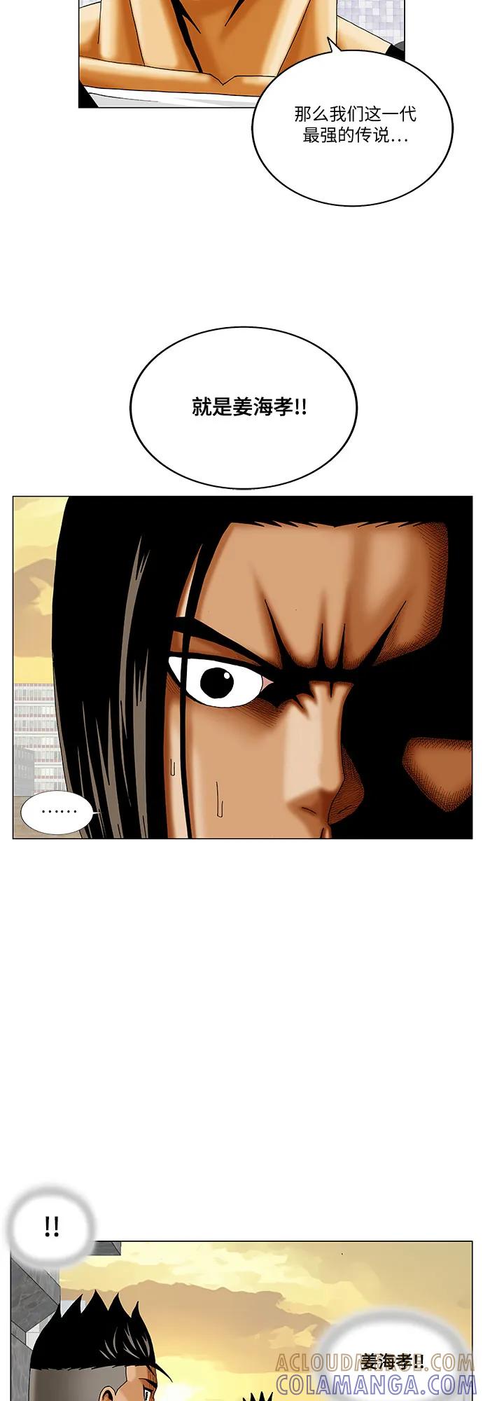最强传说姜海孝 - 第272话 - 第43张图