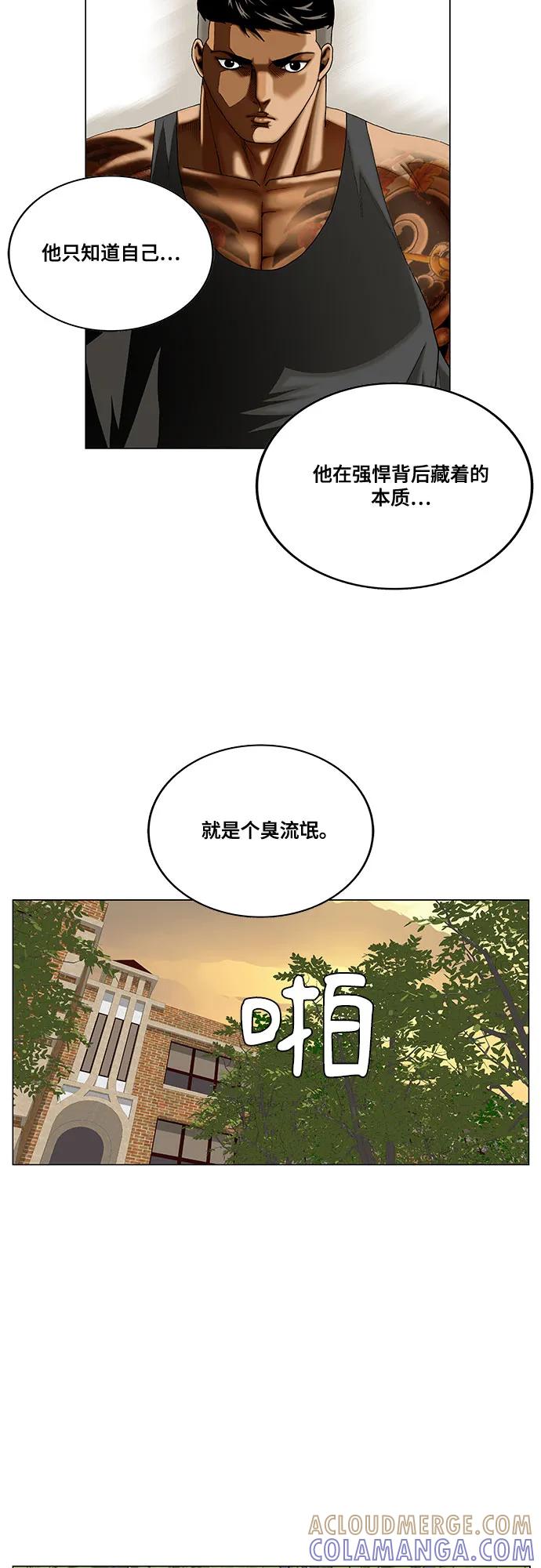 最强传说姜海孝 - 第272话 - 第28张图