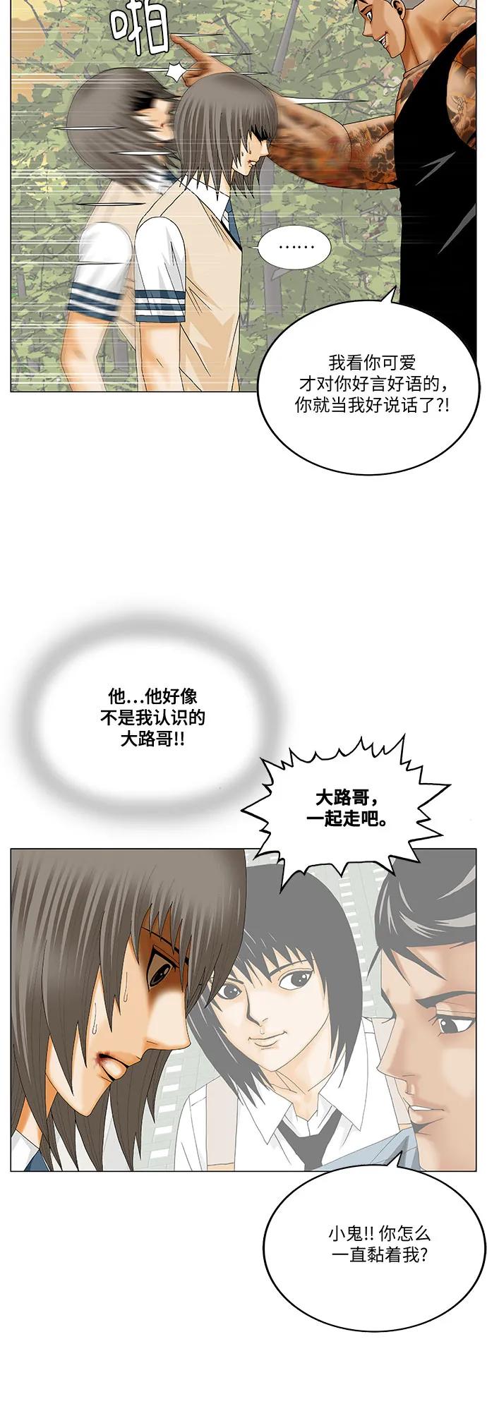 最强传说姜海孝 - 第272话 - 第32张图