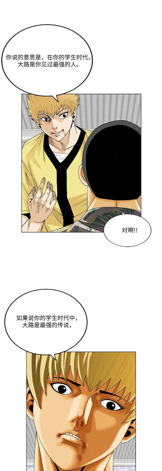 最强传说姜海孝 - 第272话 - 第42张图