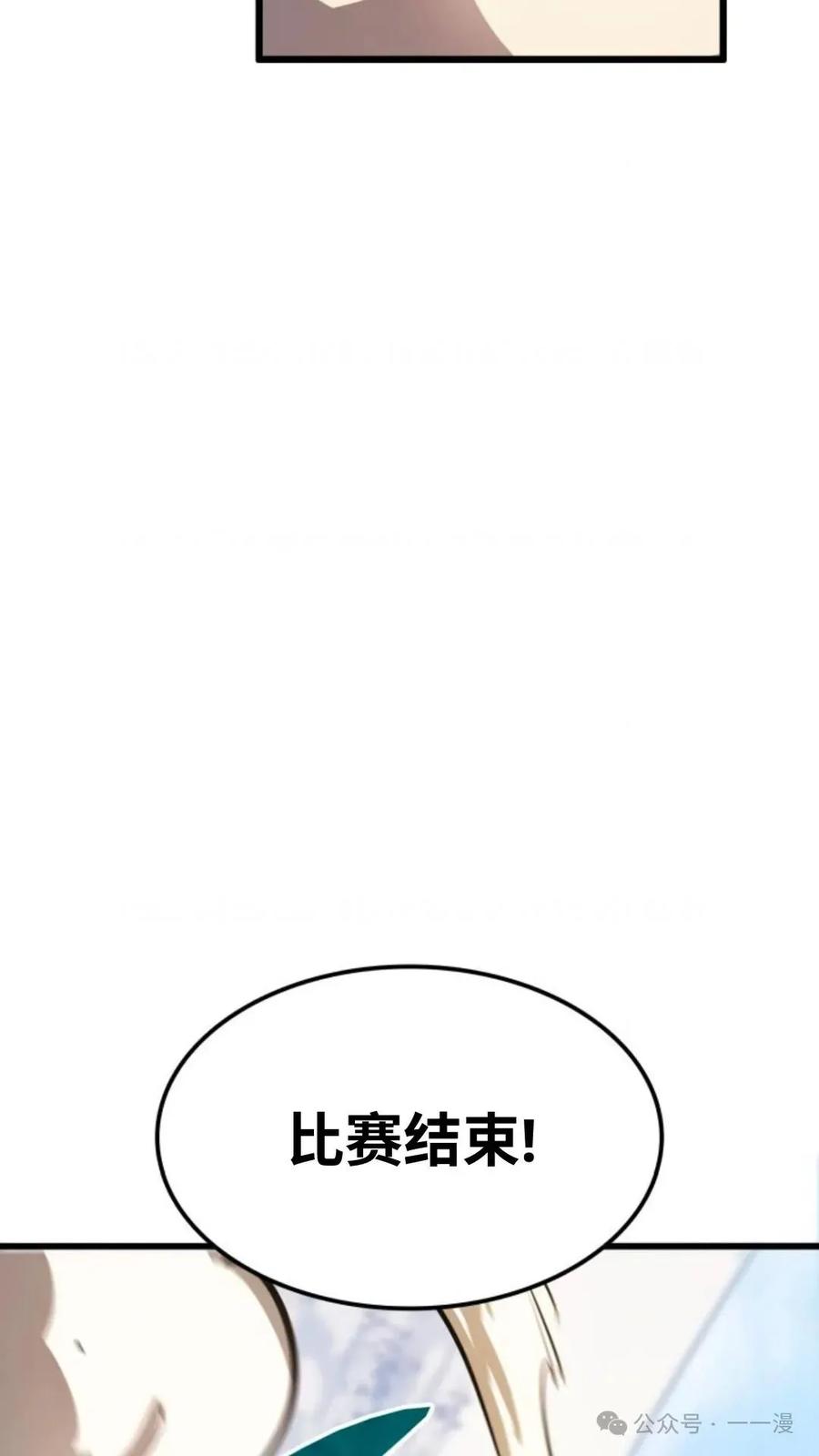《伯爵家的小儿子是玩家》第3集 第51页