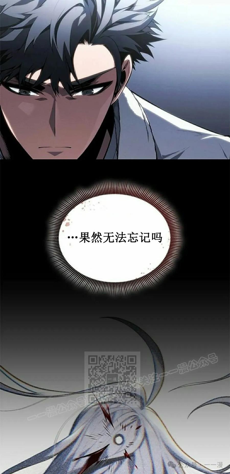 《坏骨之血》第34集 第33页