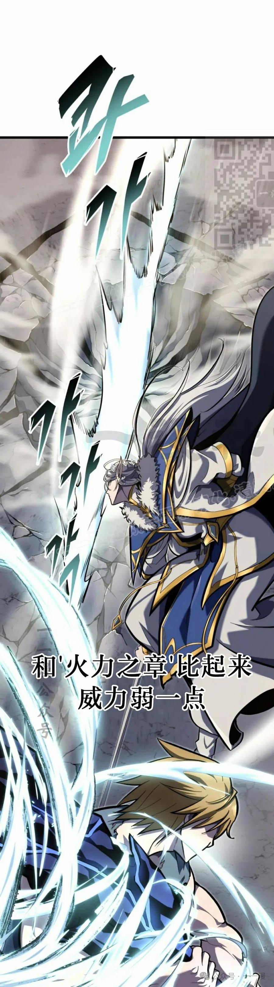 屠龙者回归 - 第36集 - 第11张图