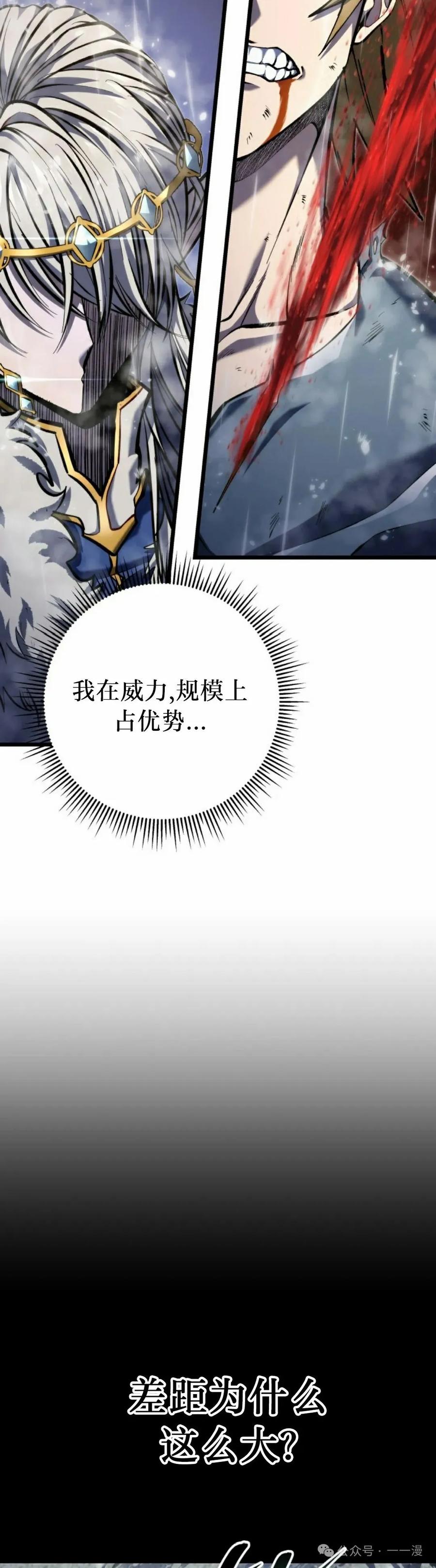 屠龙者回归 - 第36集 - 第18张图