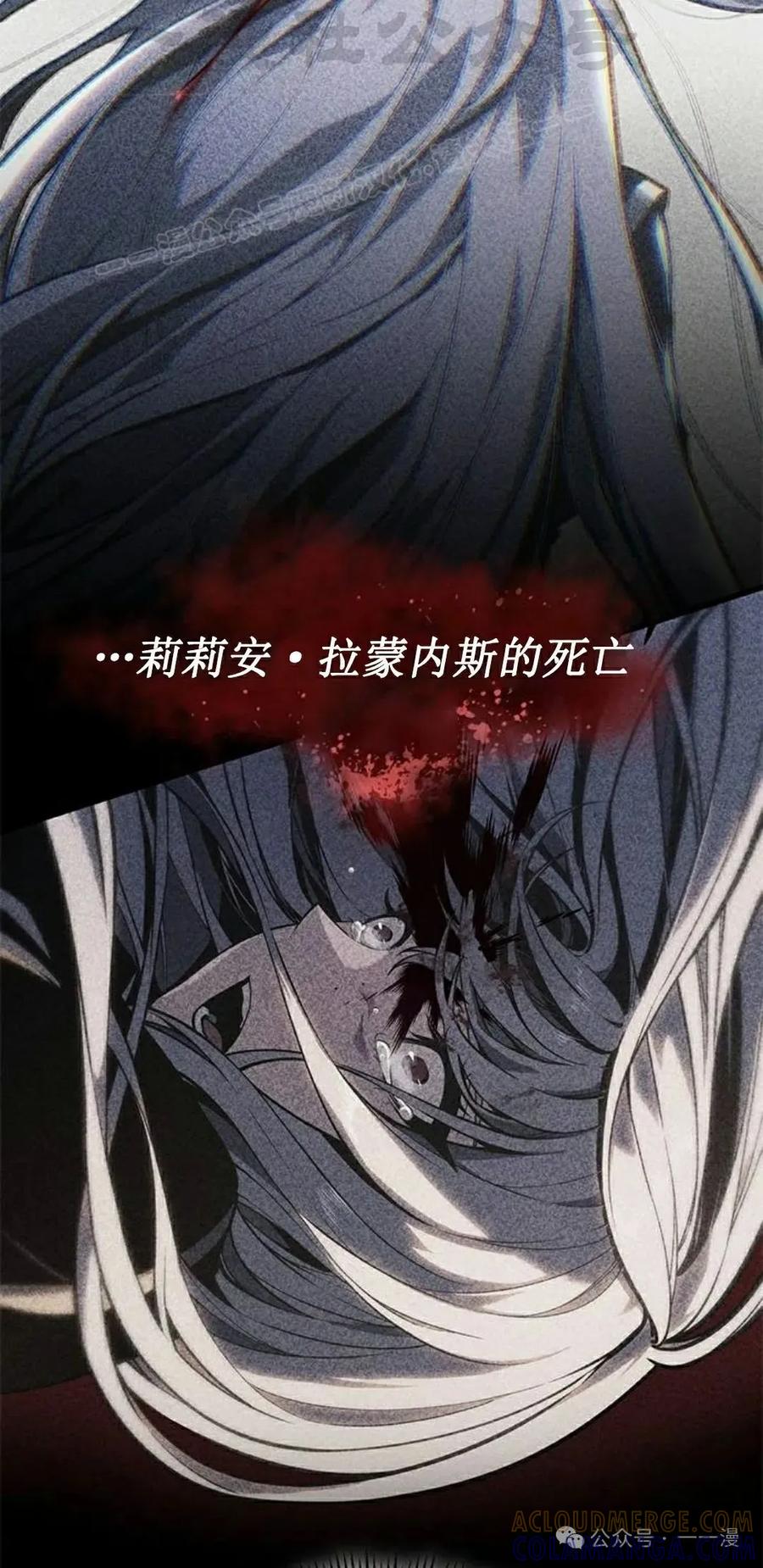 《坏骨之血》第34集 第34页