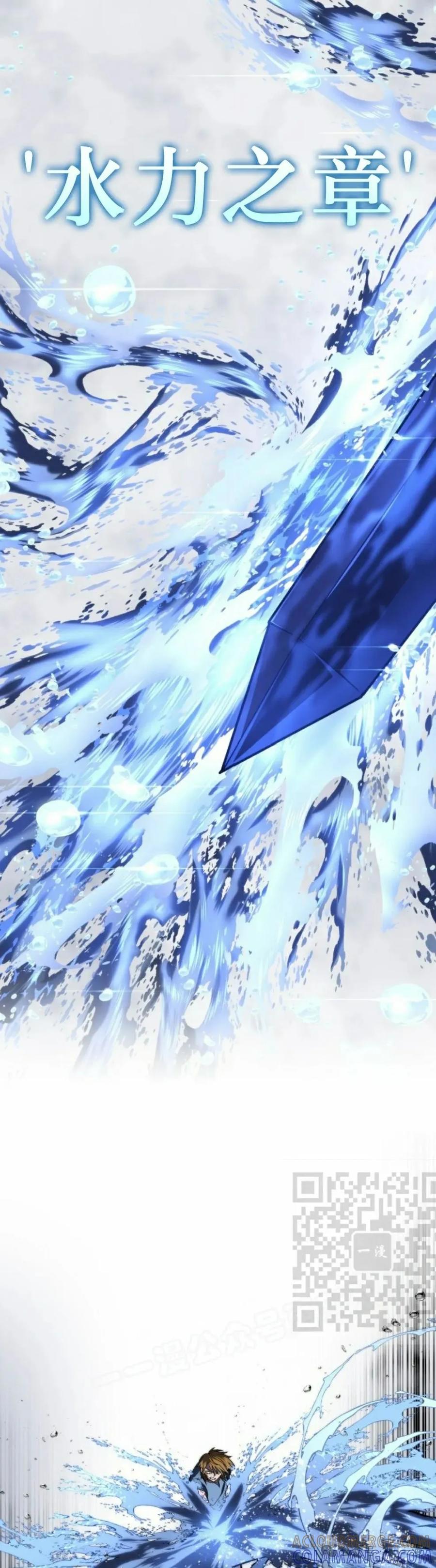 屠龙者回归 - 第36集 - 第13张图