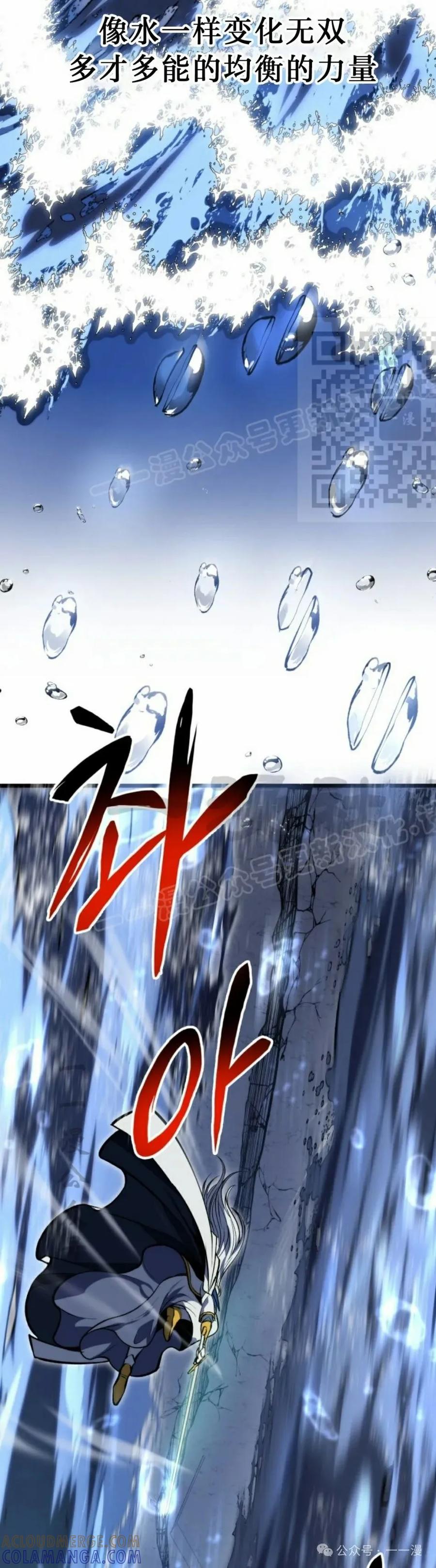 屠龙者回归 - 第36集 - 第16张图