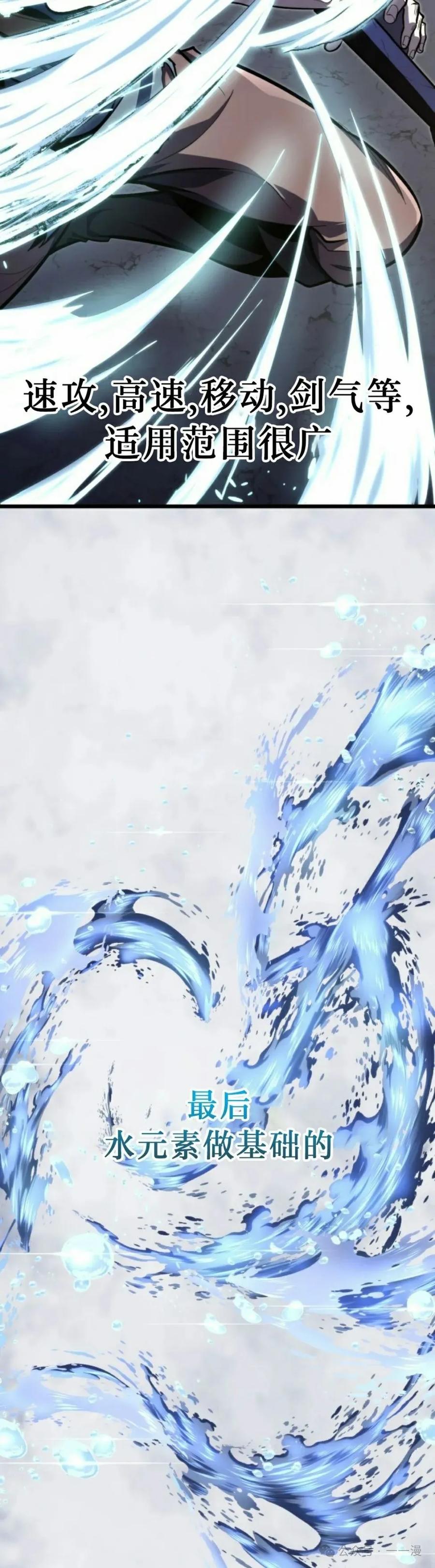 屠龙者回归 - 第36集 - 第12张图