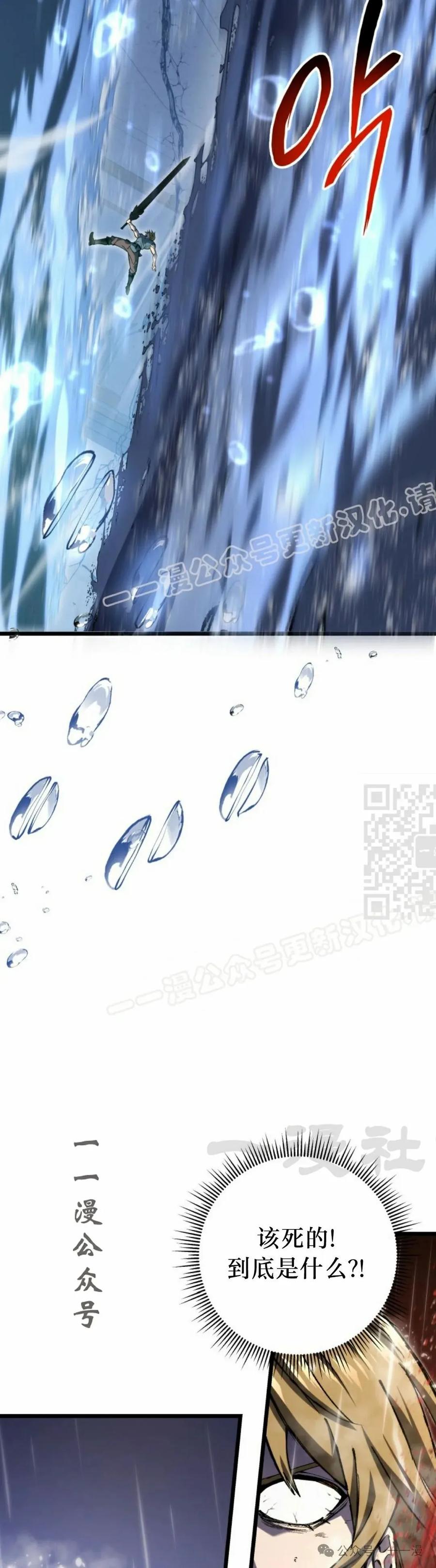 屠龙者回归 - 第36集 - 第17张图