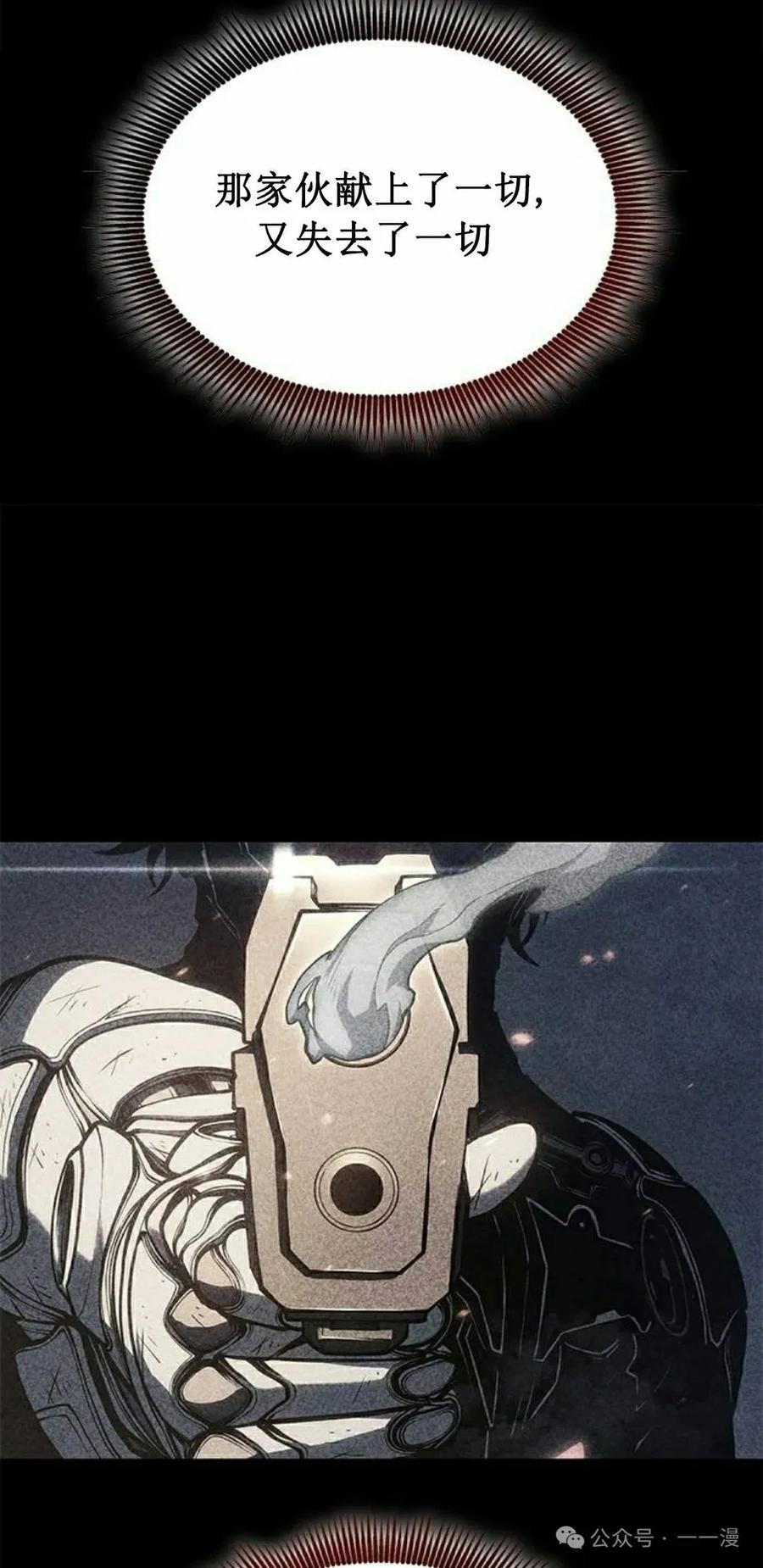 《坏骨之血》第34集 第35页