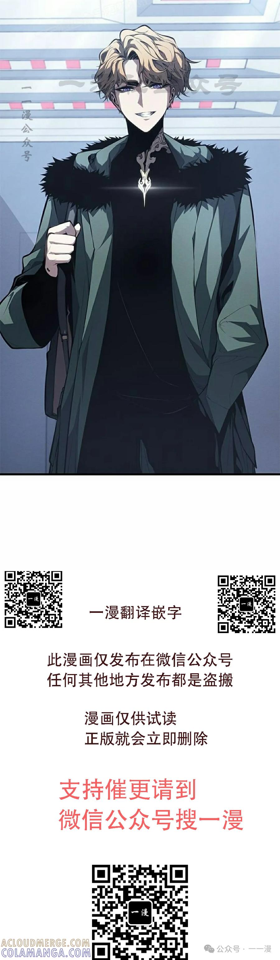 《坏骨之血》第34集 第40页