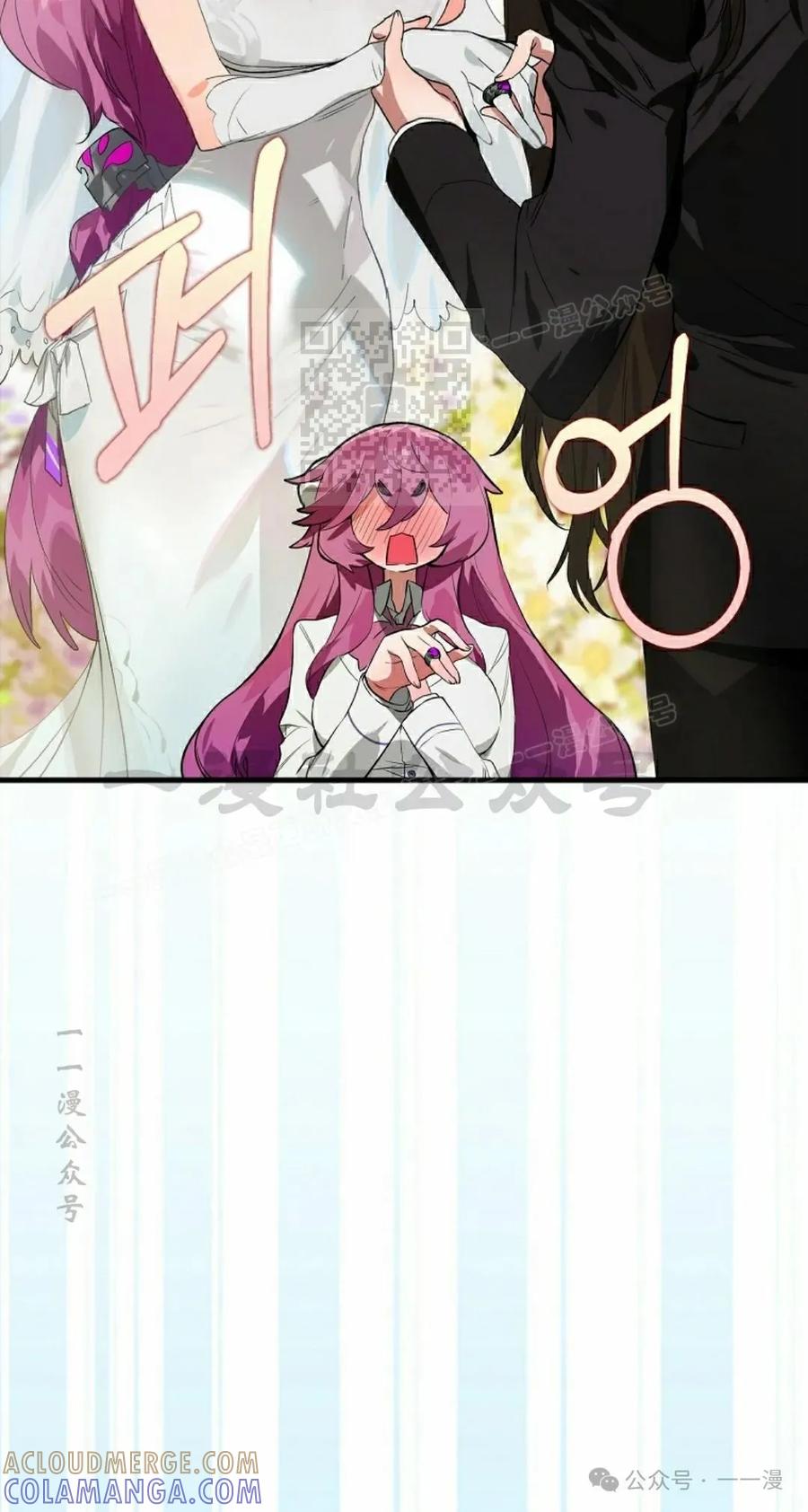《猎人学院的最强战神》第38集 第76页