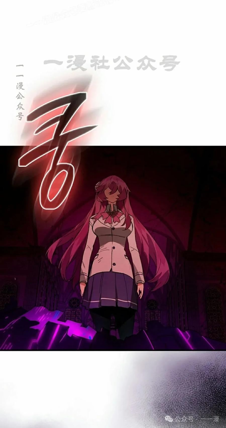 《猎人学院的最强战神》第38集 第50页