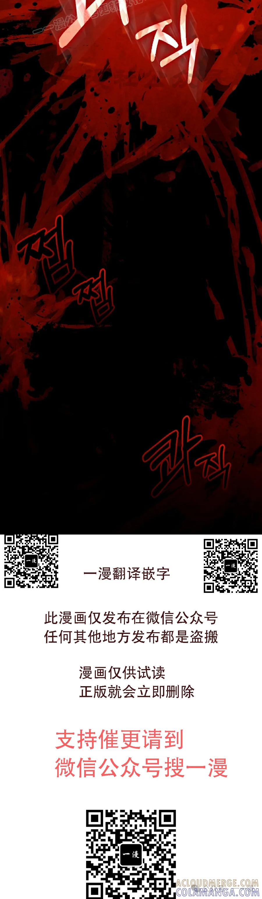 《猎人学院的最强战神》第38集 第40页