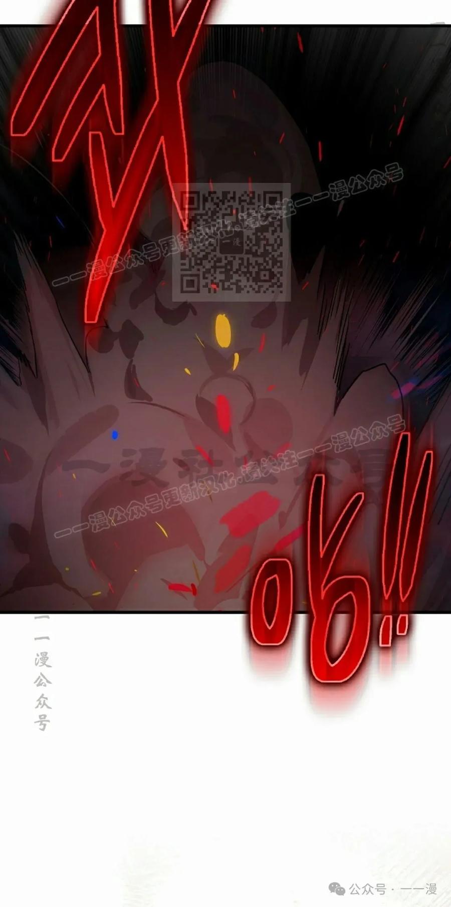 《猎人学院的最强战神》第38集 第56页