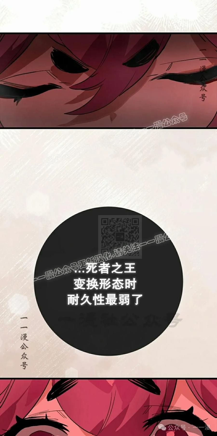《猎人学院的最强战神》第38集 第57页