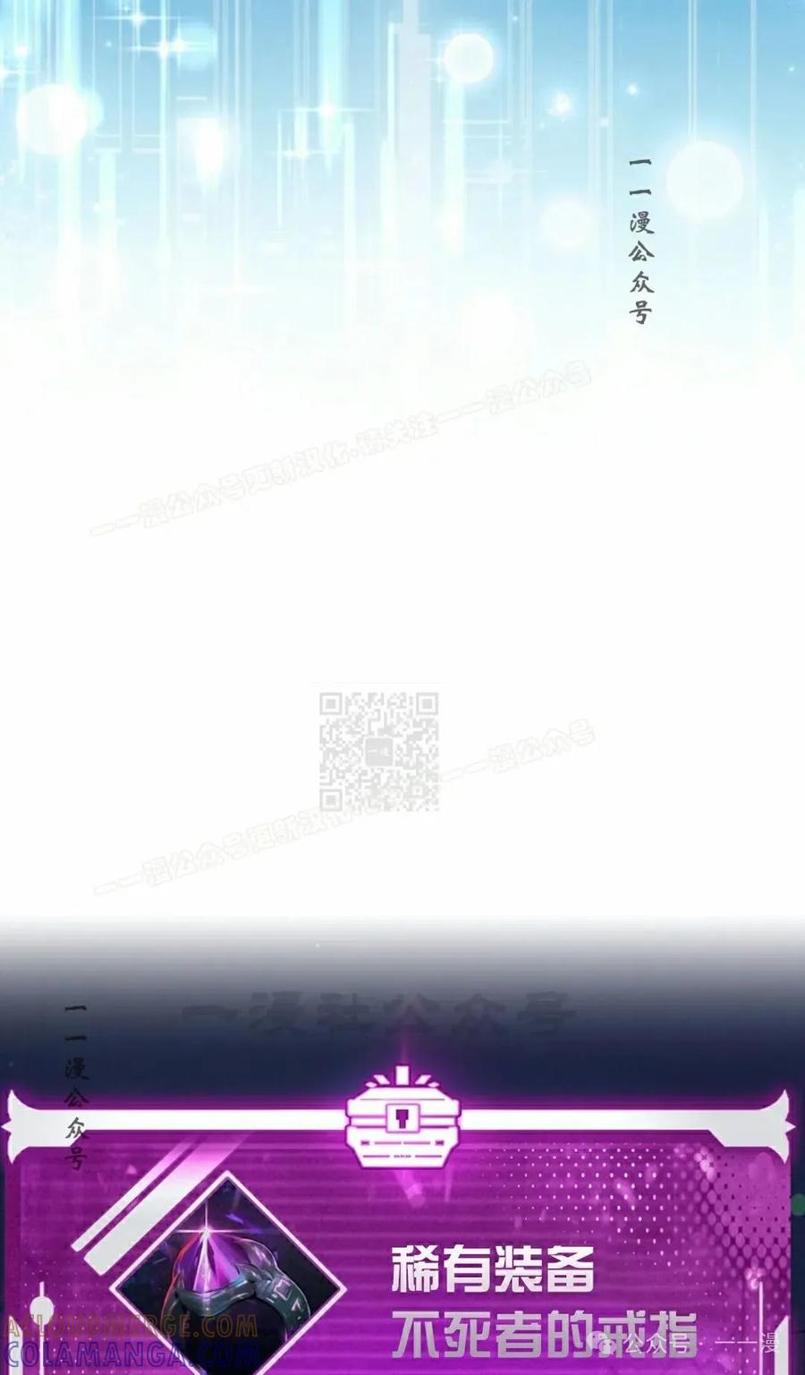 《猎人学院的最强战神》第38集 第67页