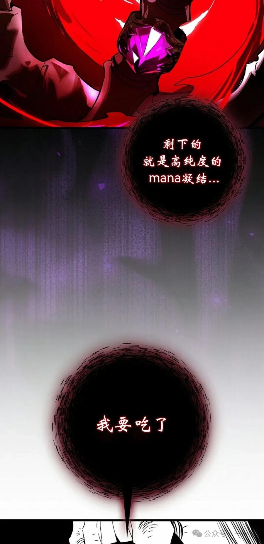 《猎人学院的最强战神》第38集 第38页