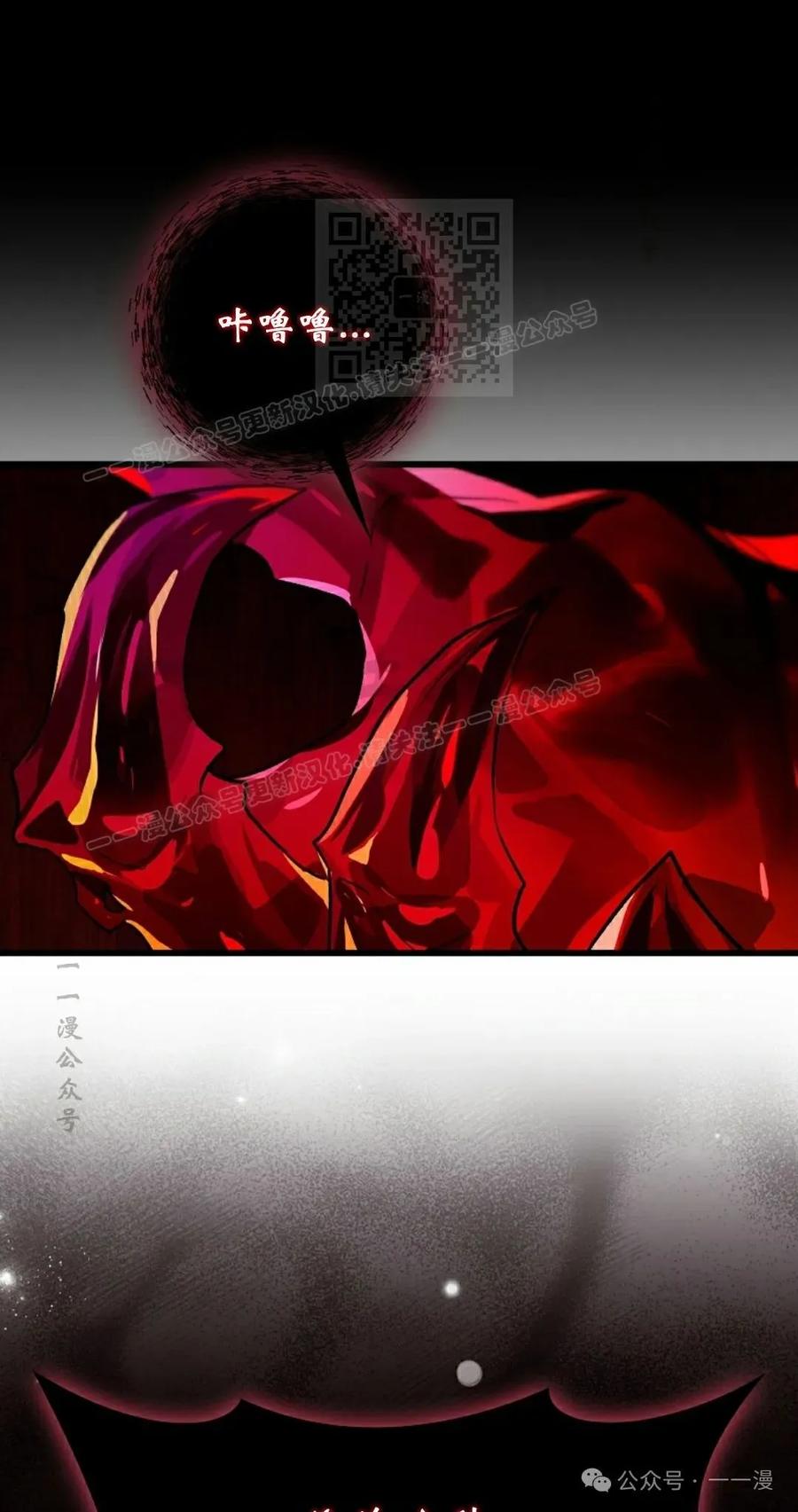 《猎人学院的最强战神》第38集 第41页