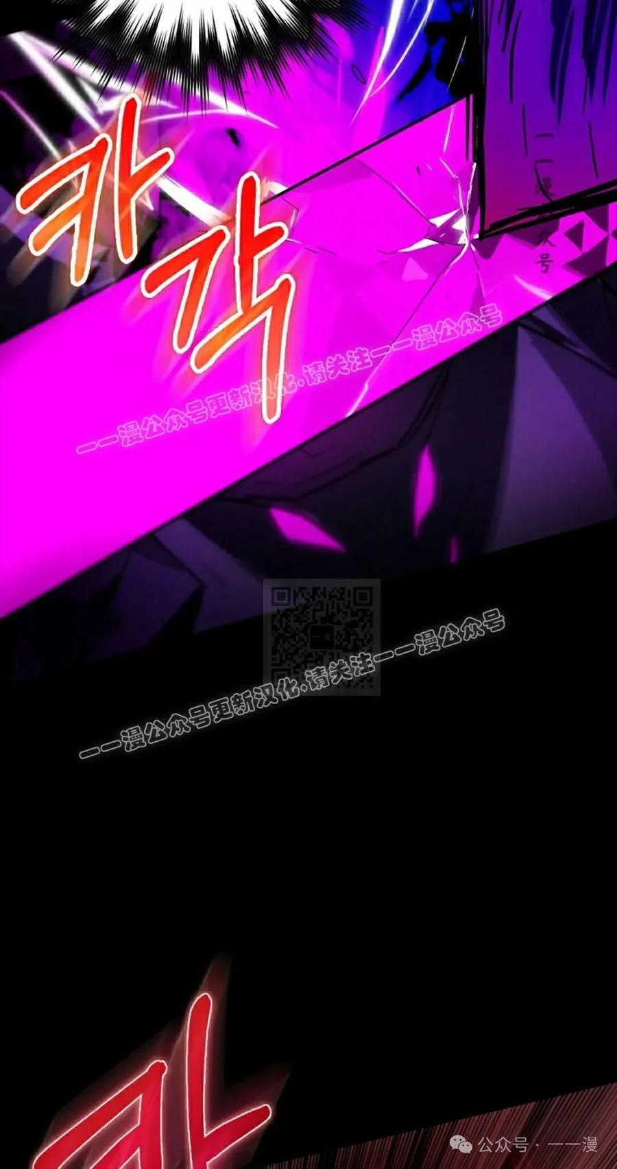 《猎人学院的最强战神》第38集 第47页